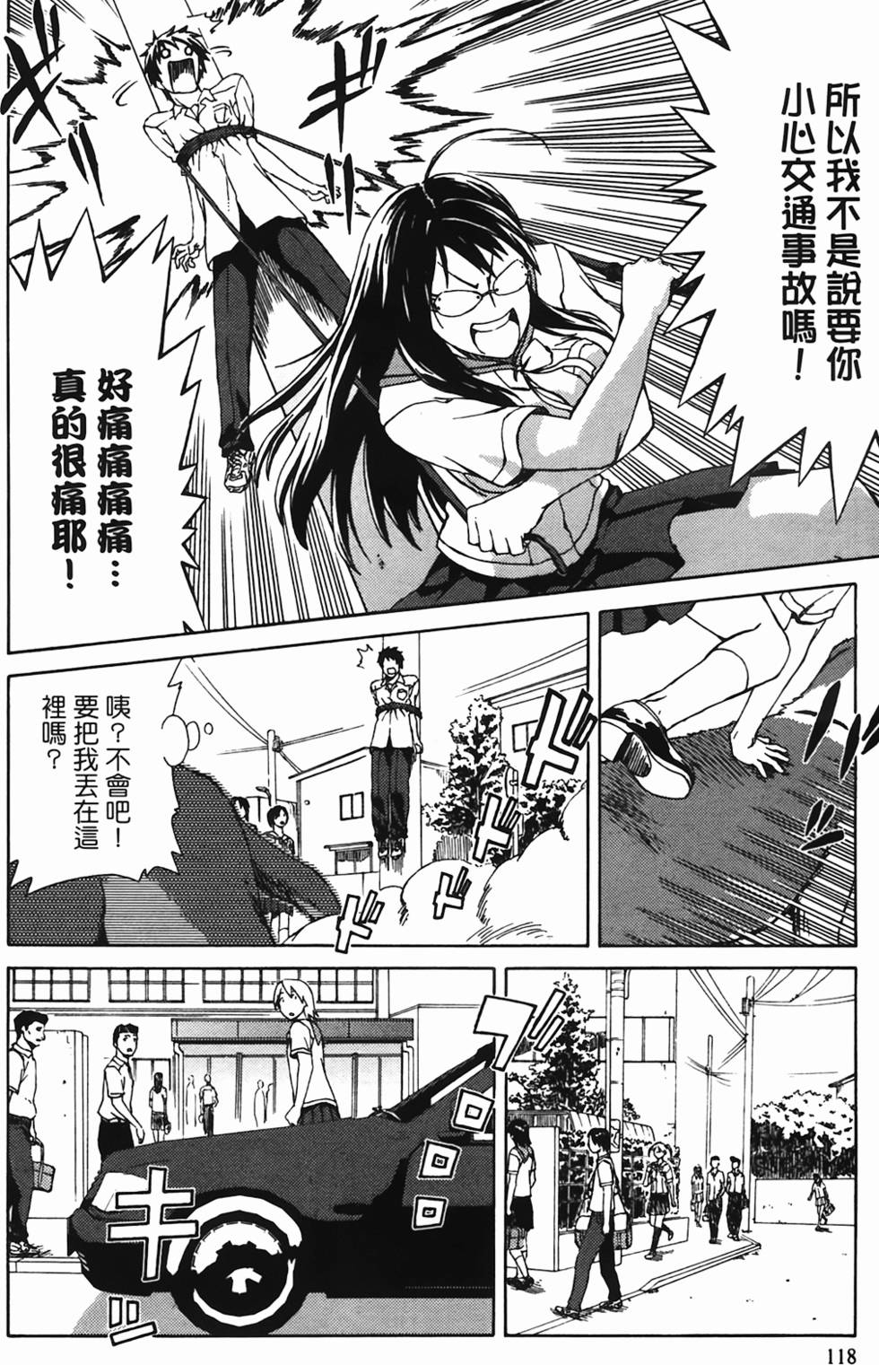 第118页