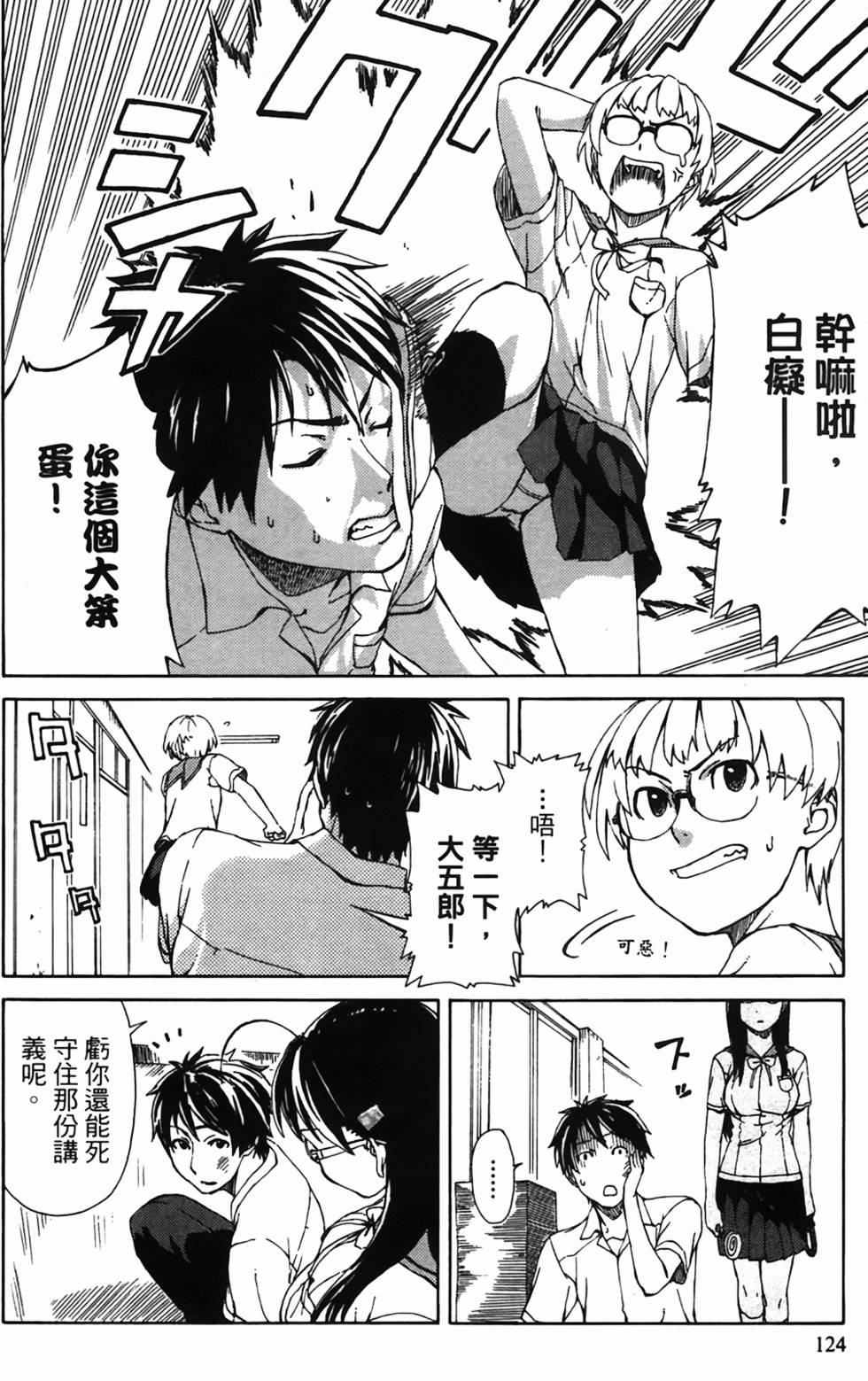 第124页