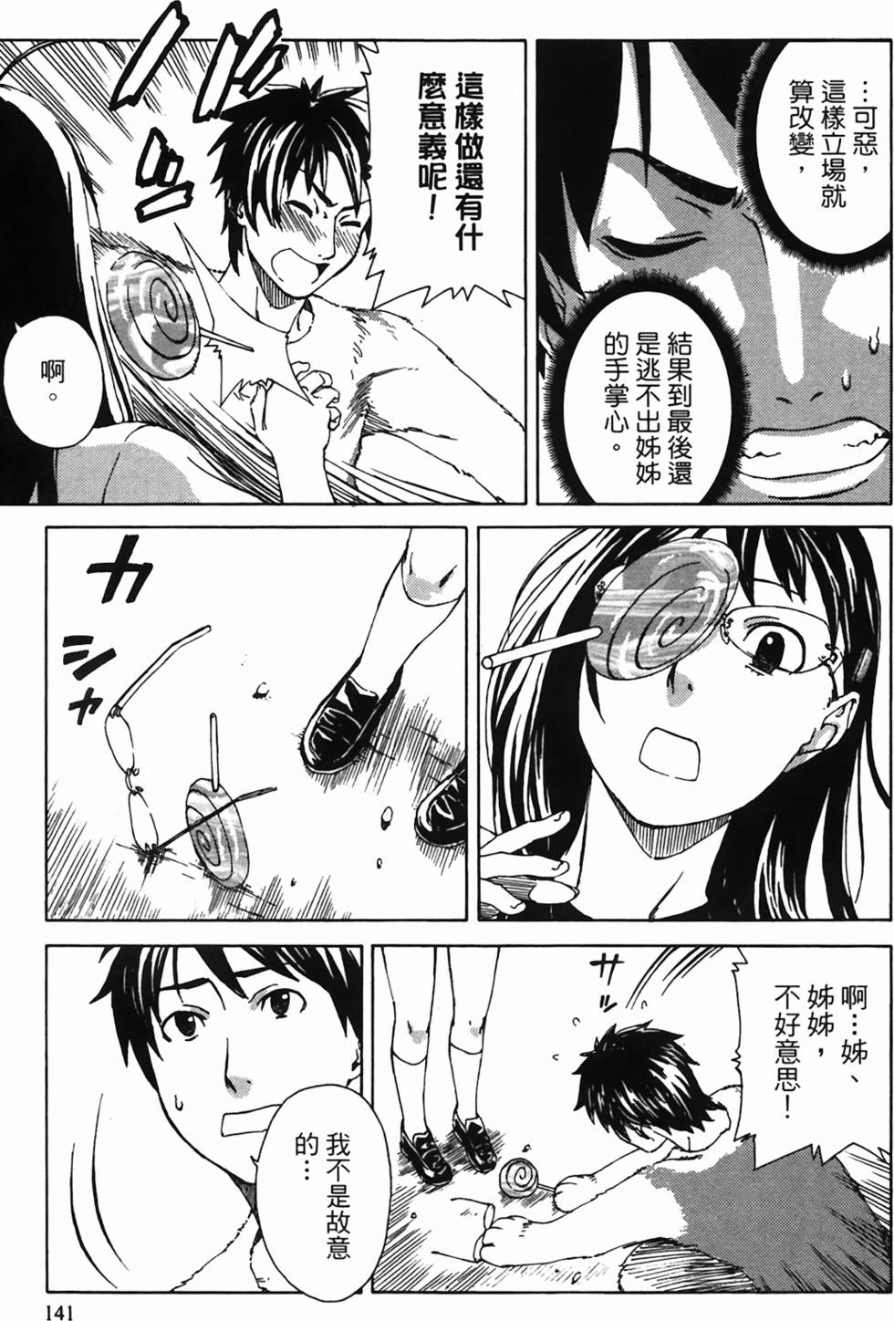 第141页