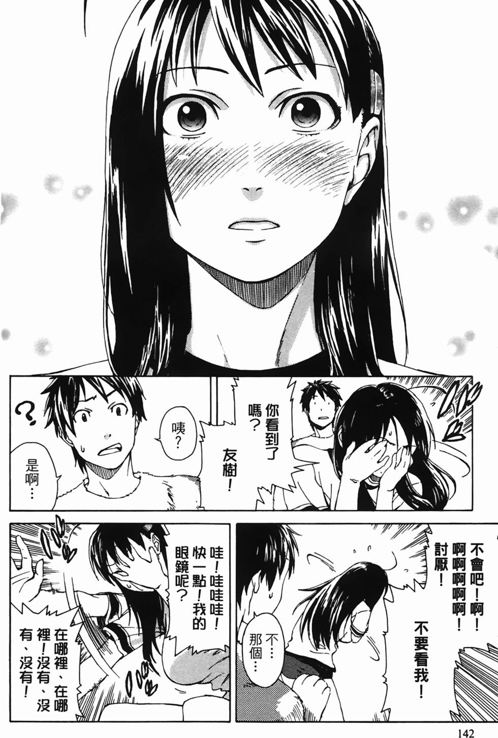 第142页