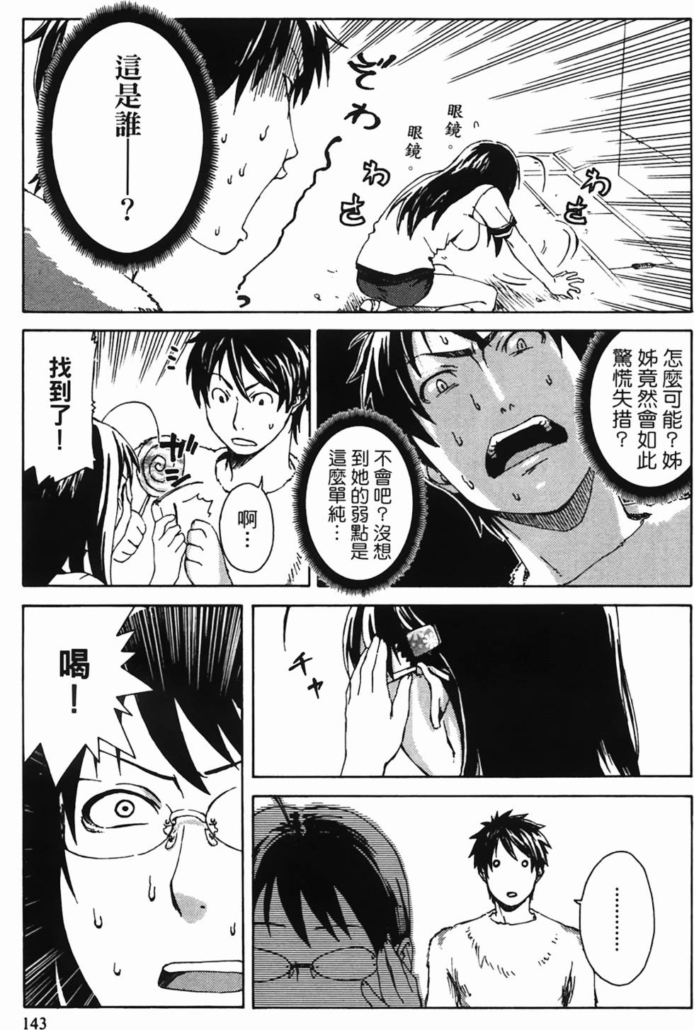 第143页