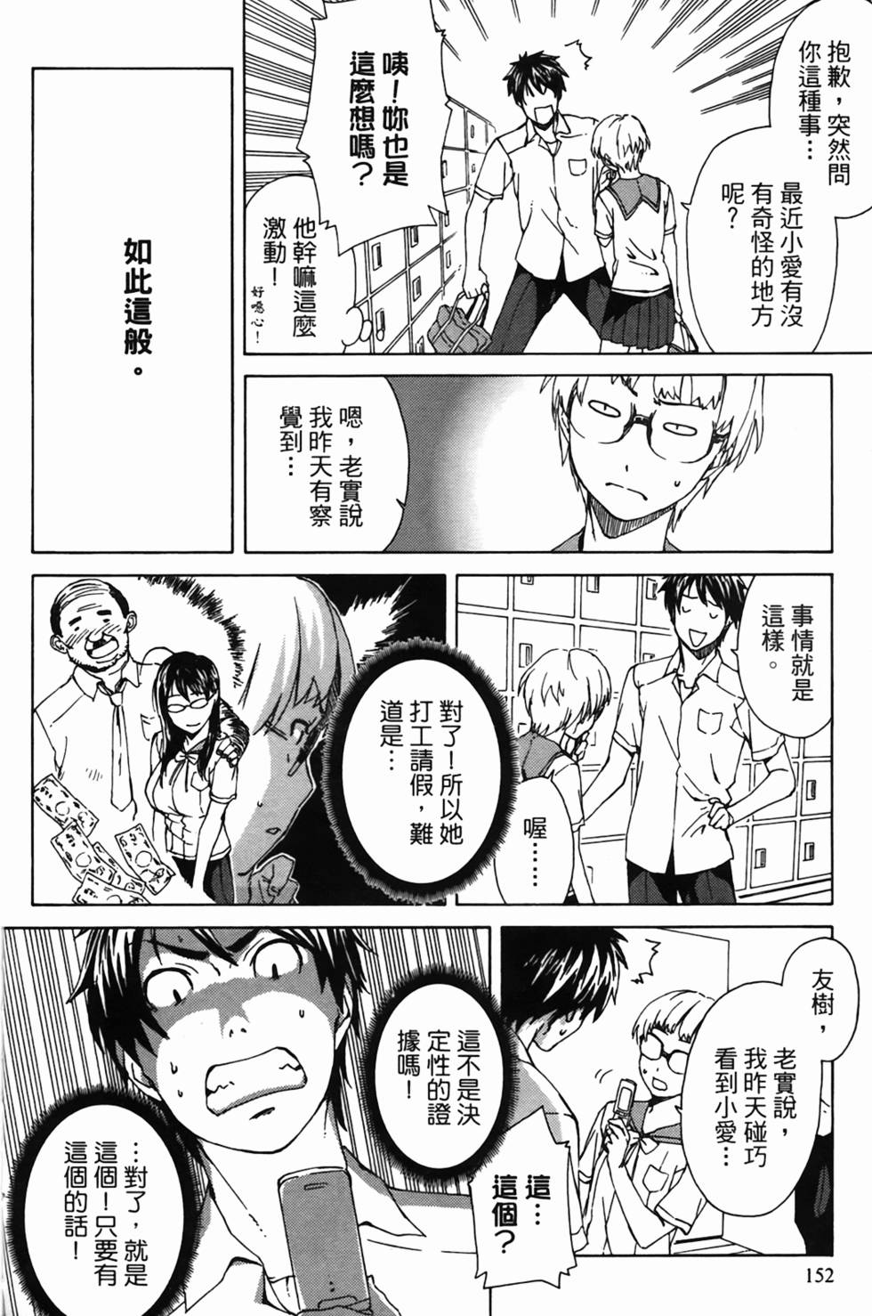 第152页