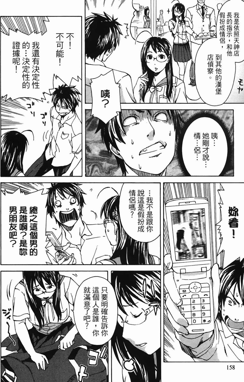 第158页