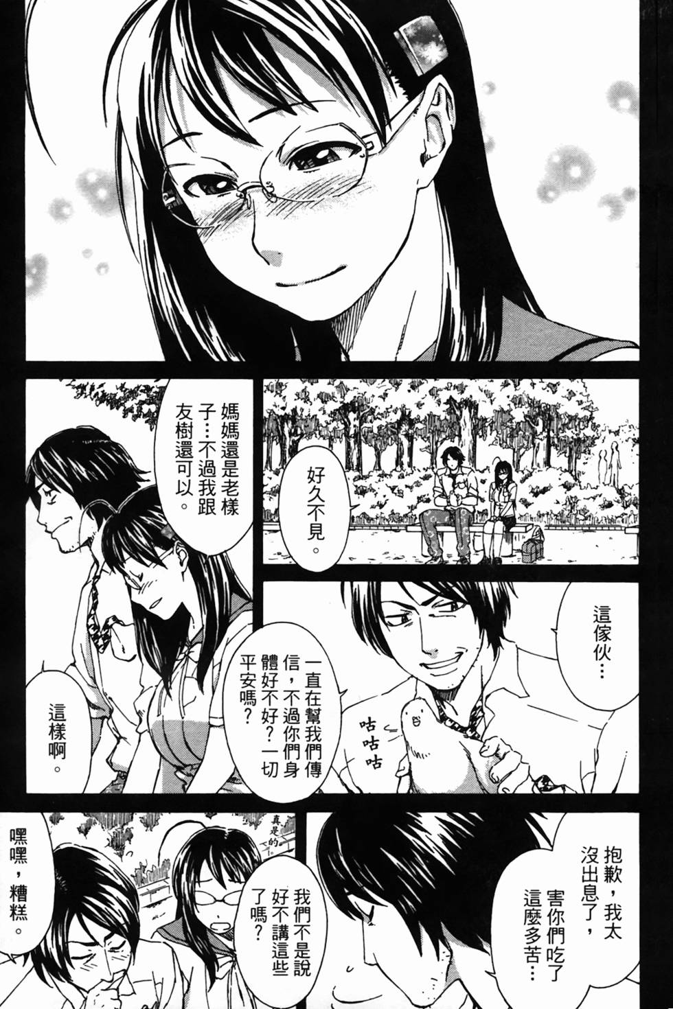第161页