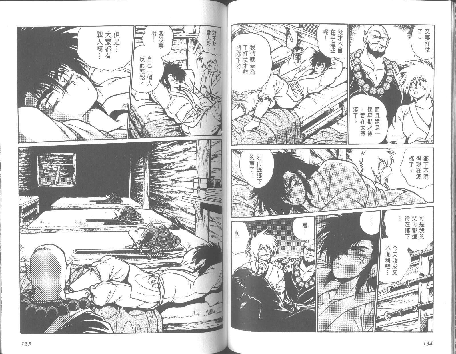 第67页