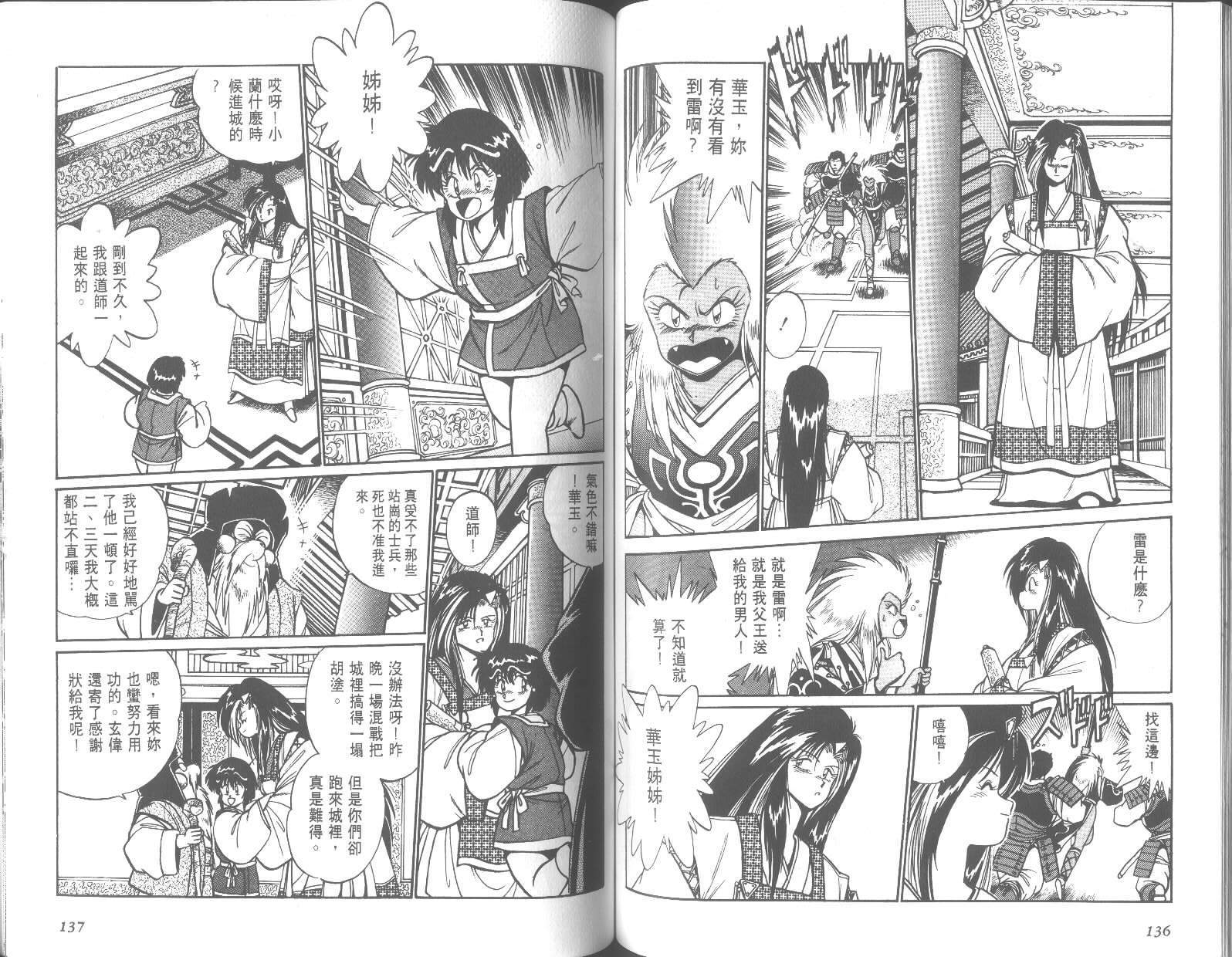 第68页