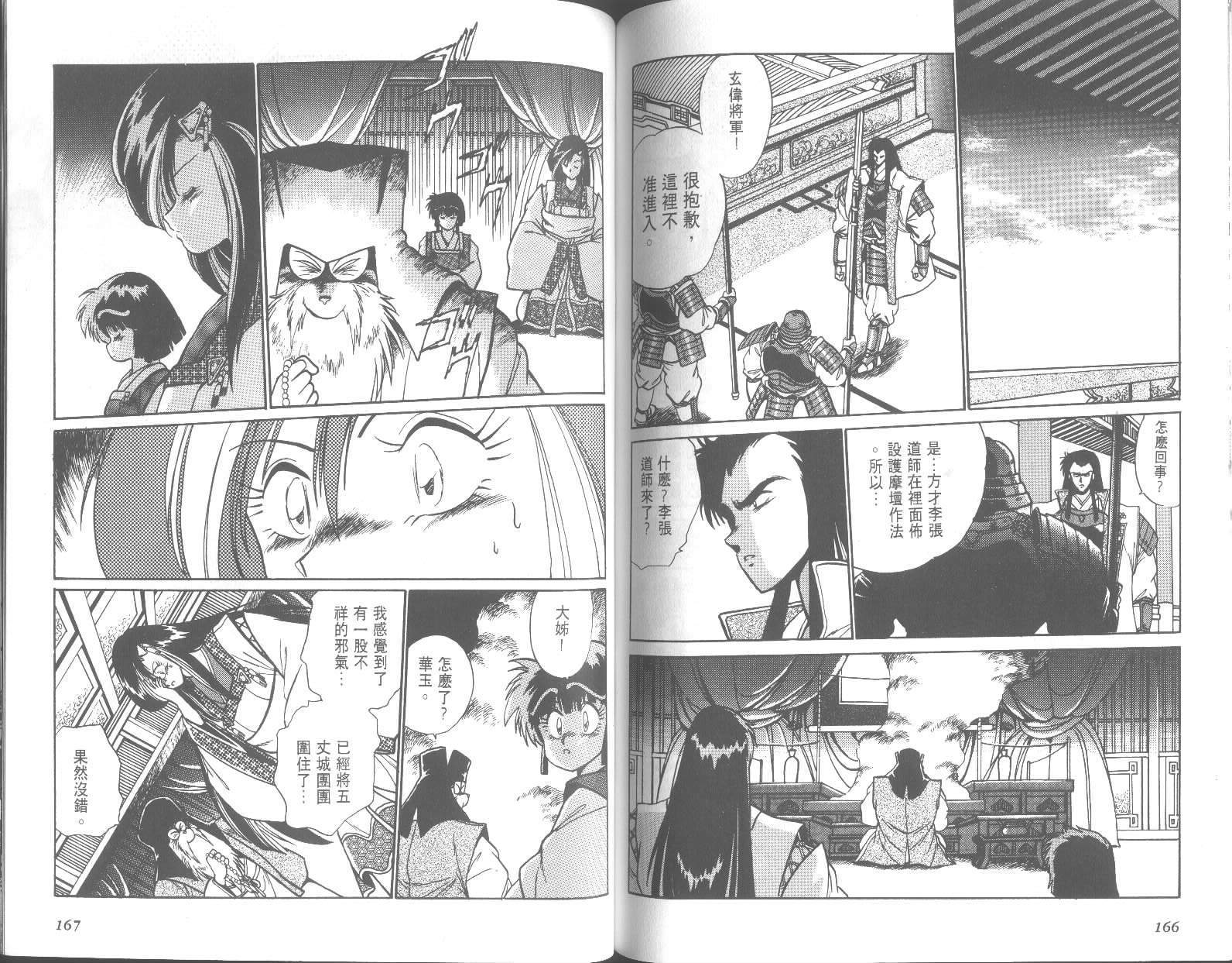 第83页
