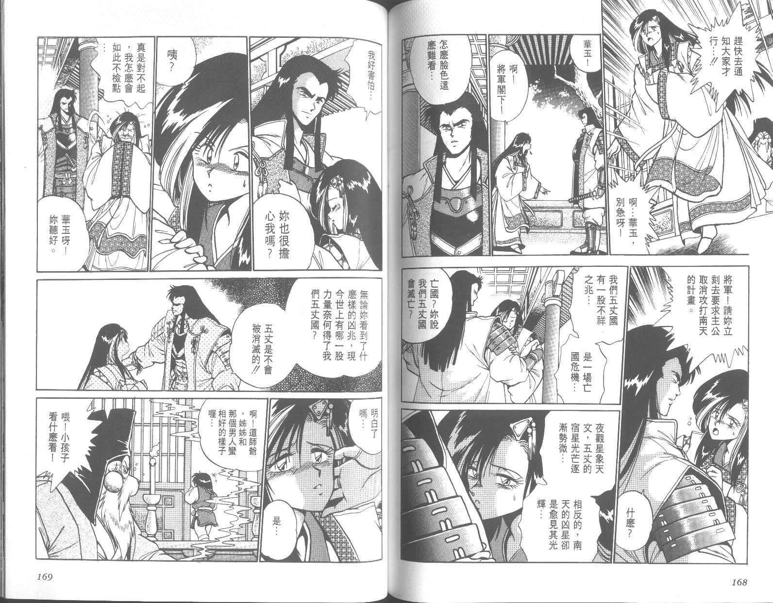 第84页