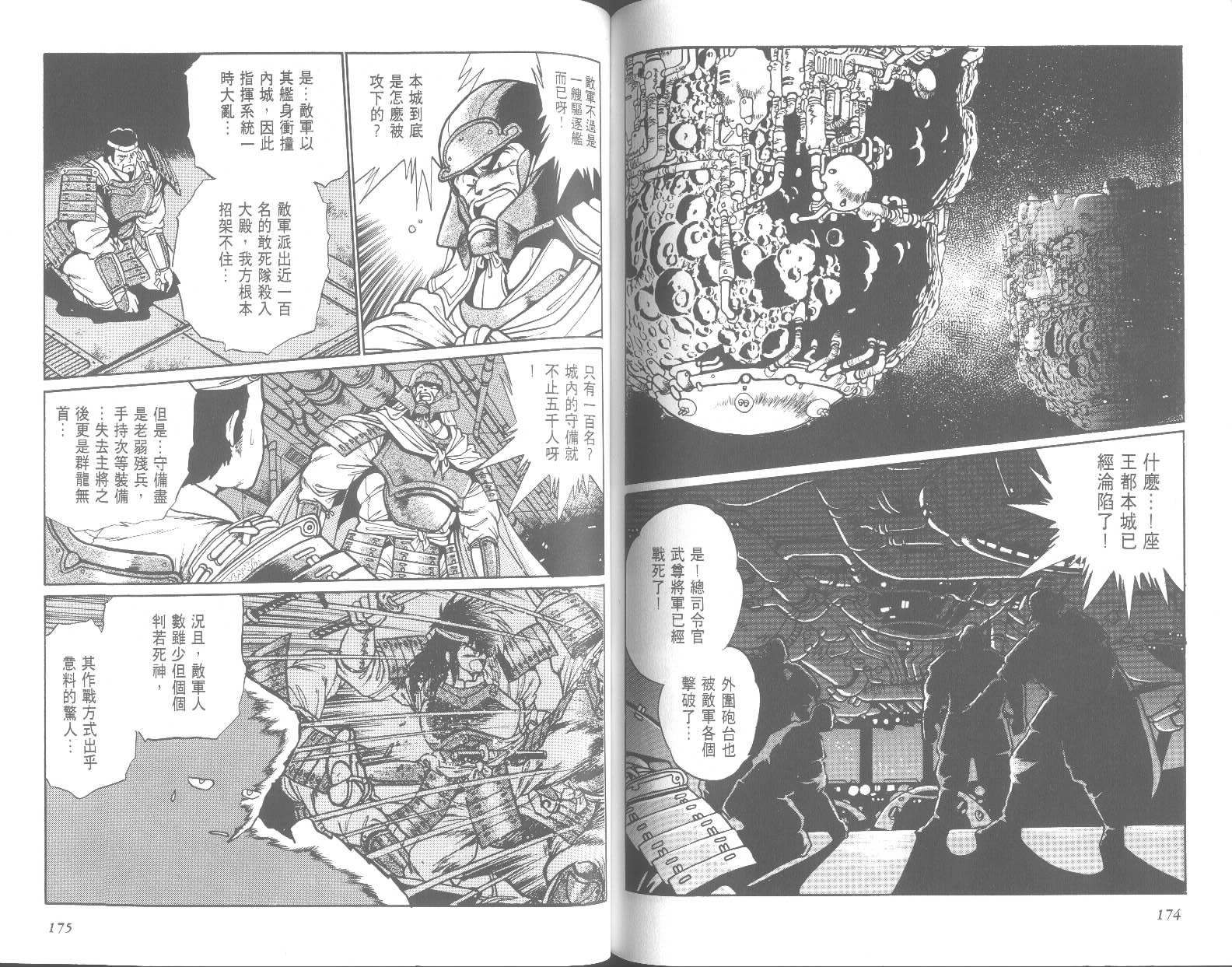 第87页