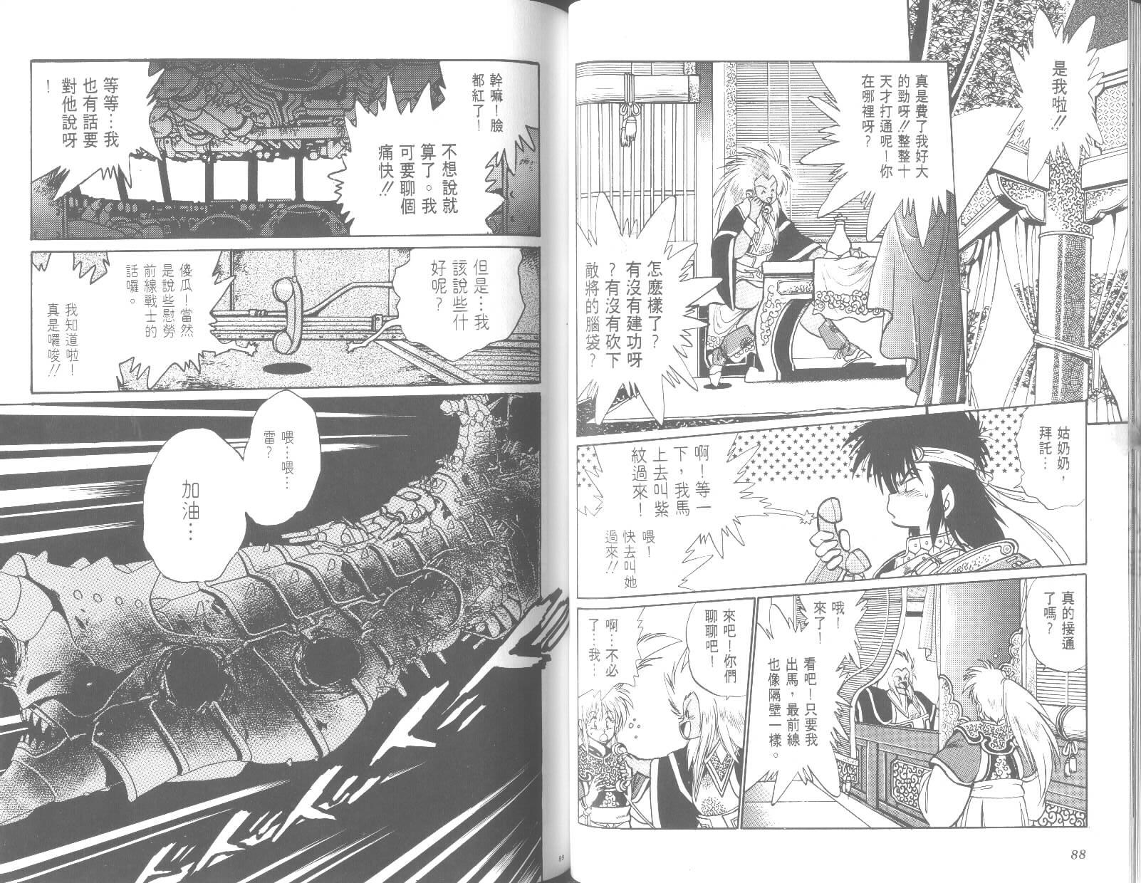 第44页