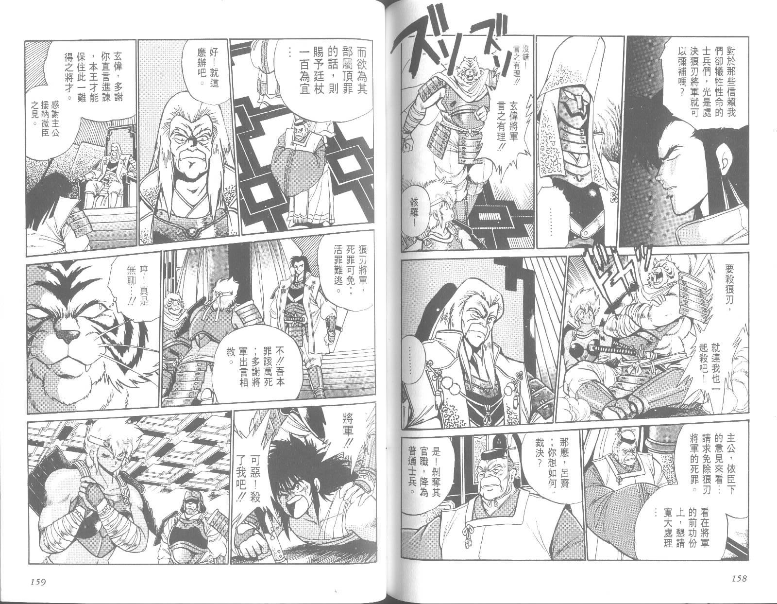第79页