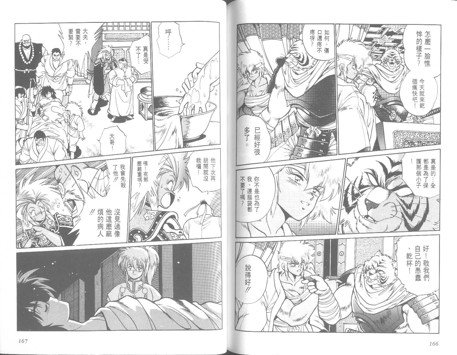 第83页