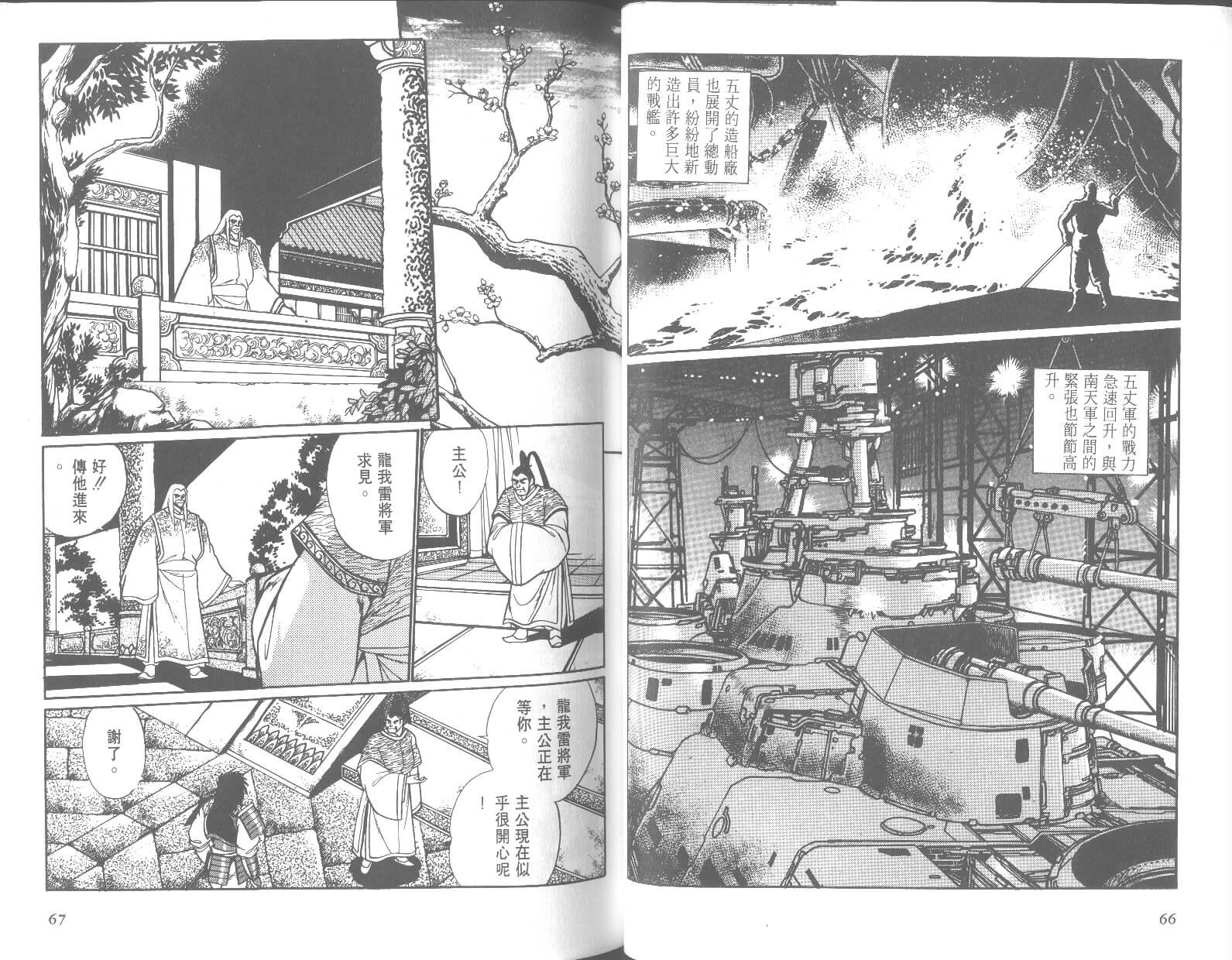 第33页