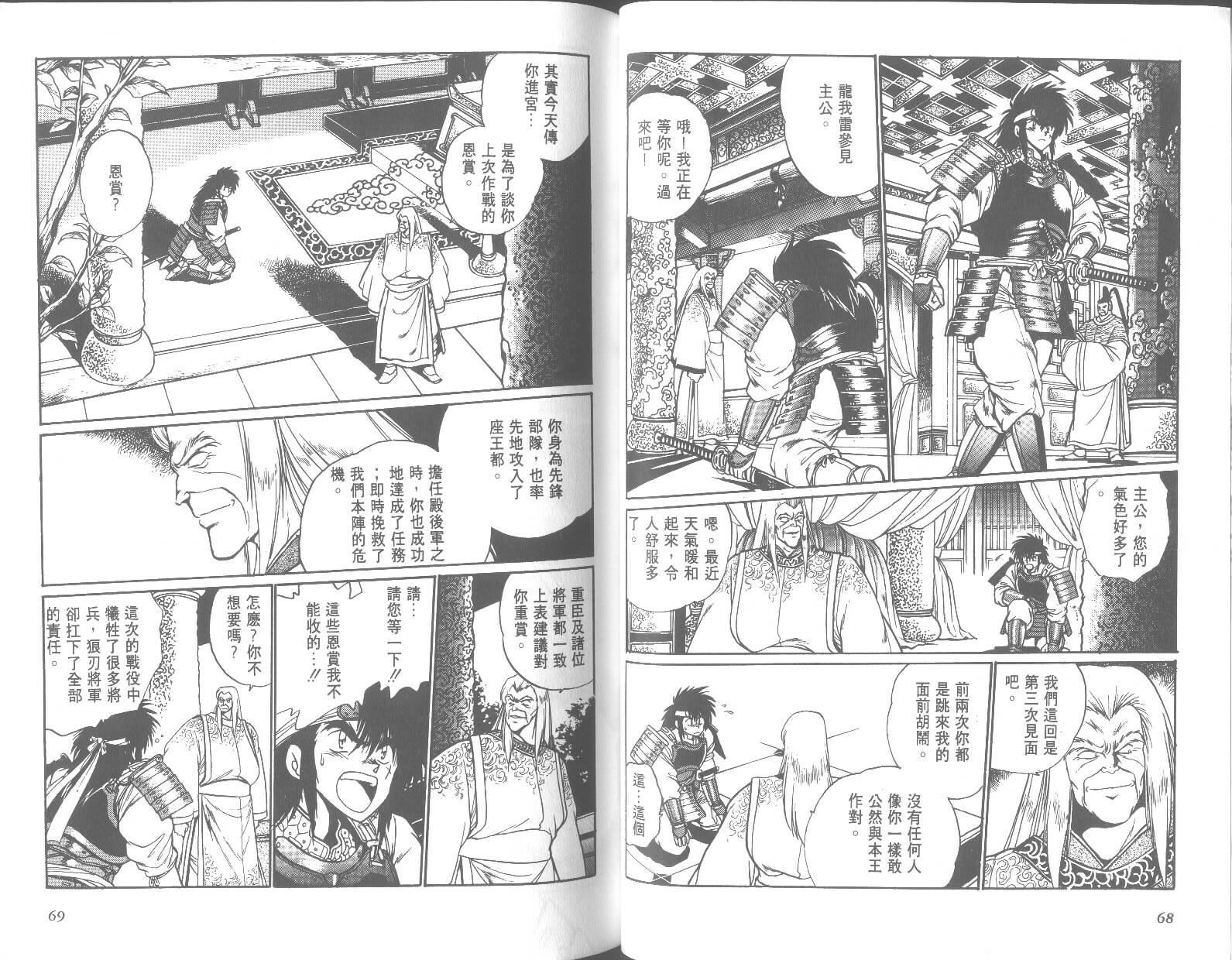 第34页