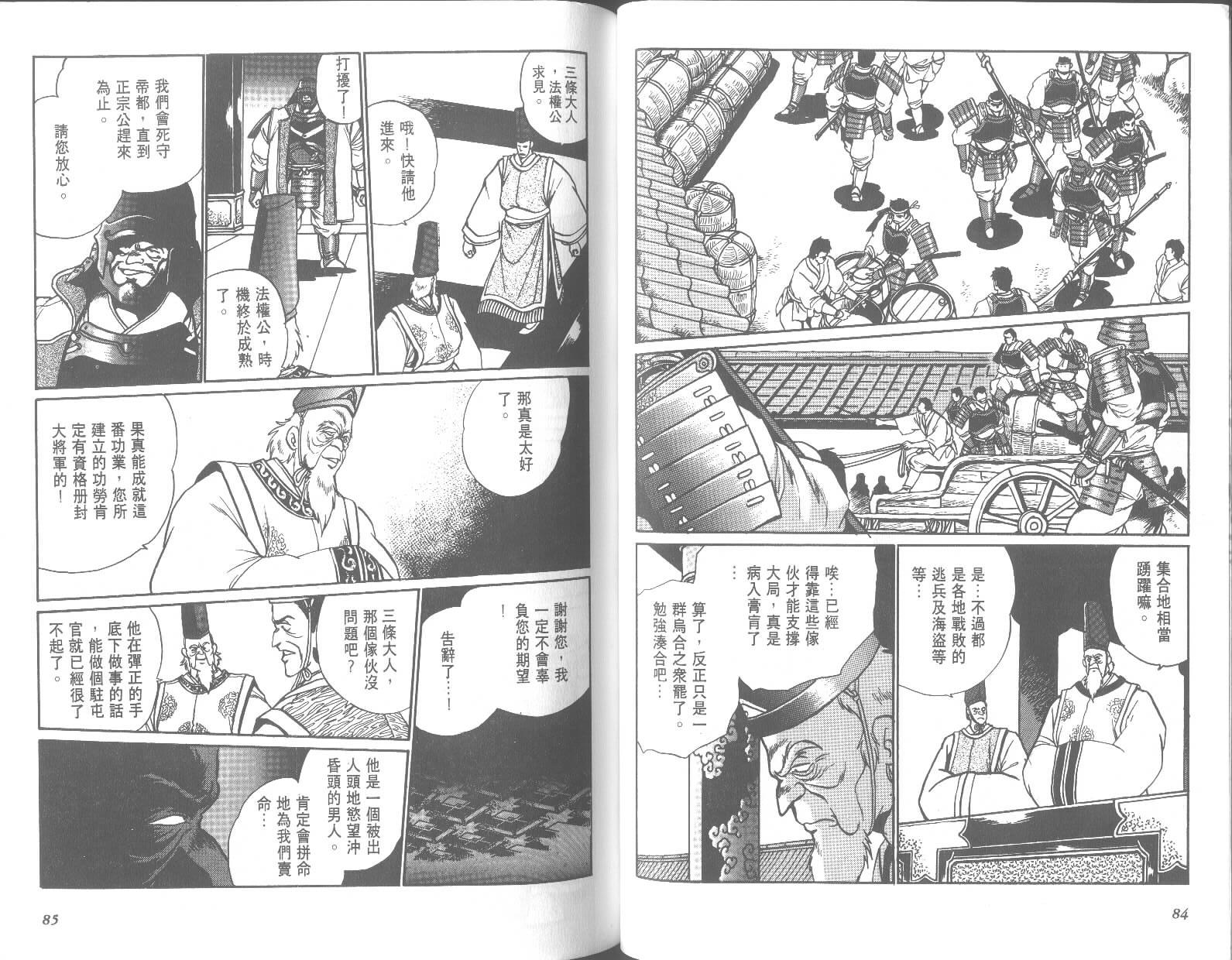 第42页