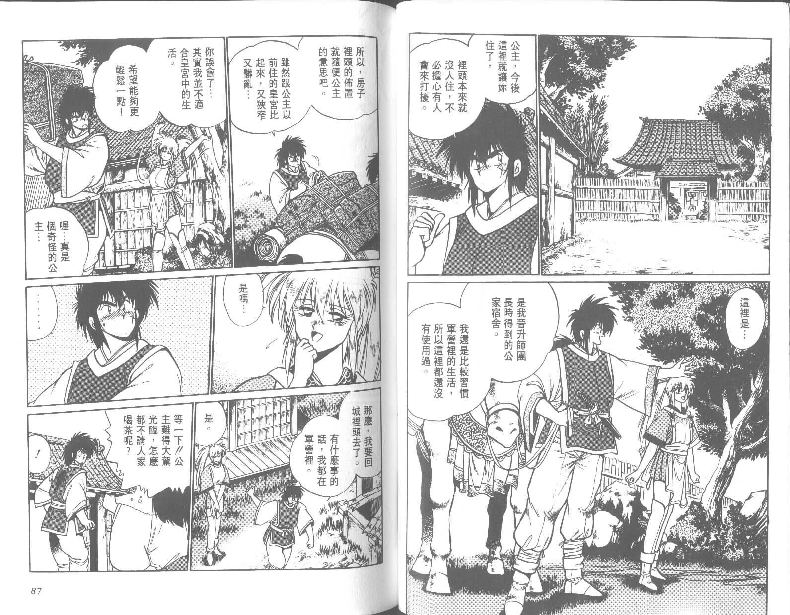 第43页