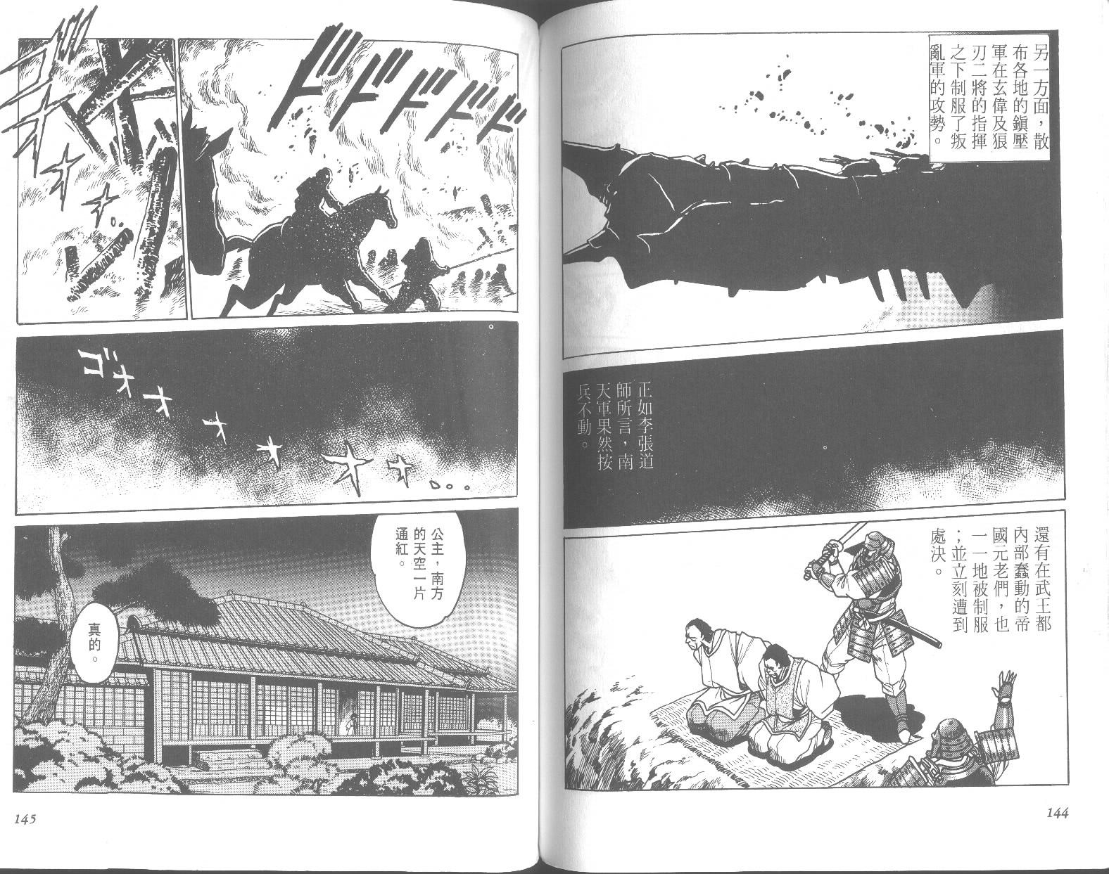 第72页