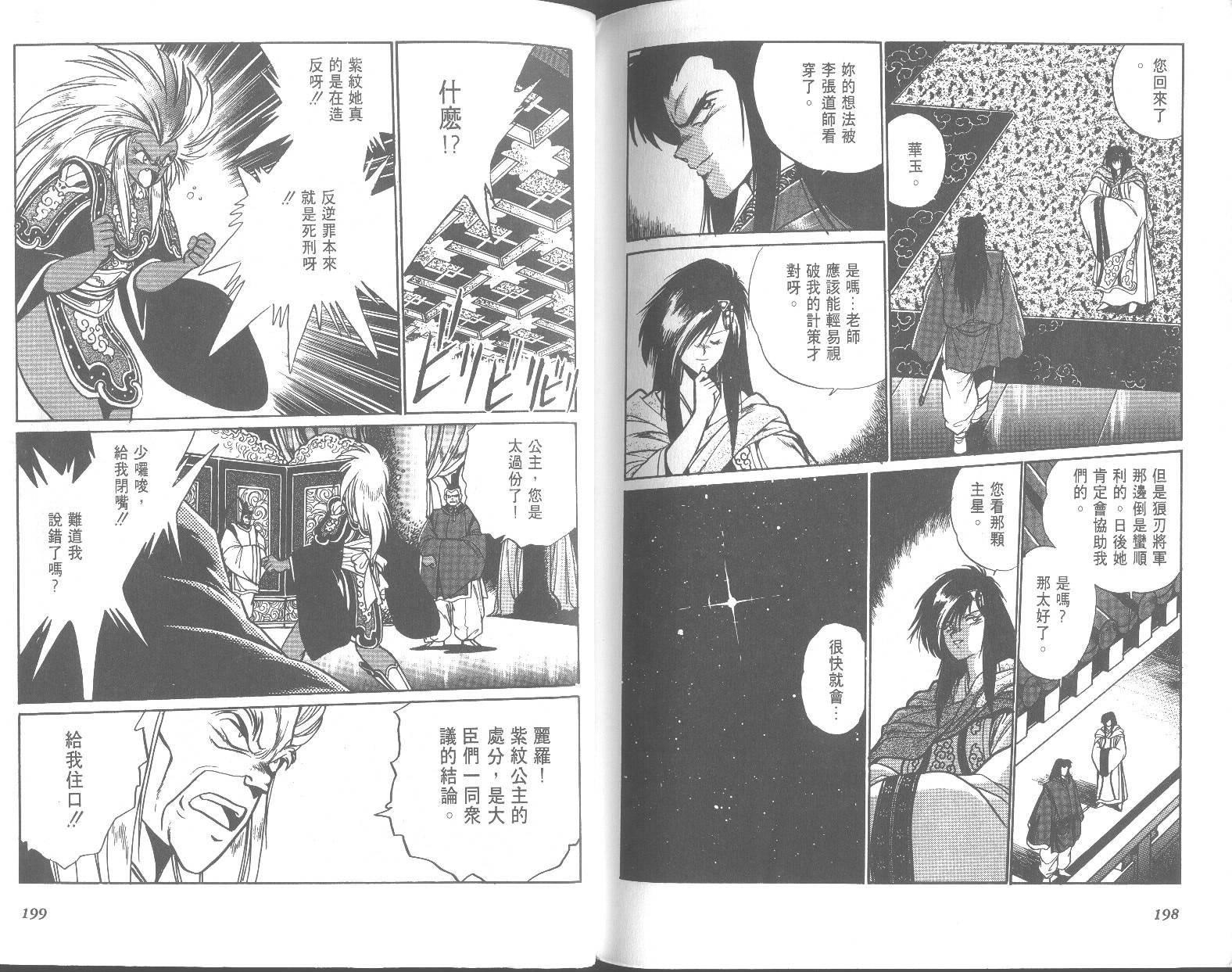 第98页