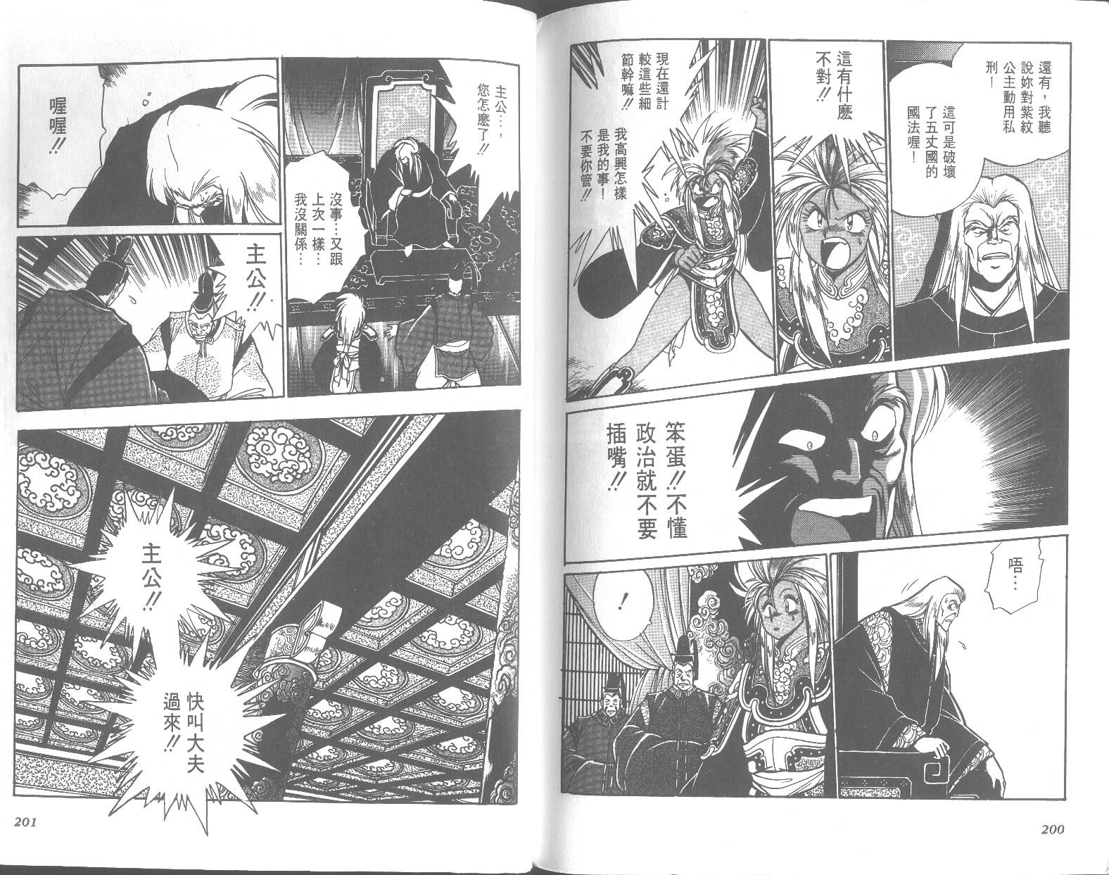 第99页