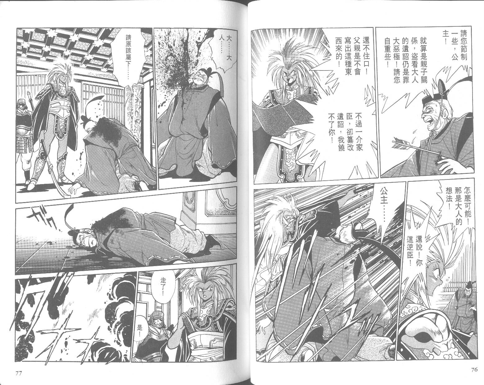 第38页