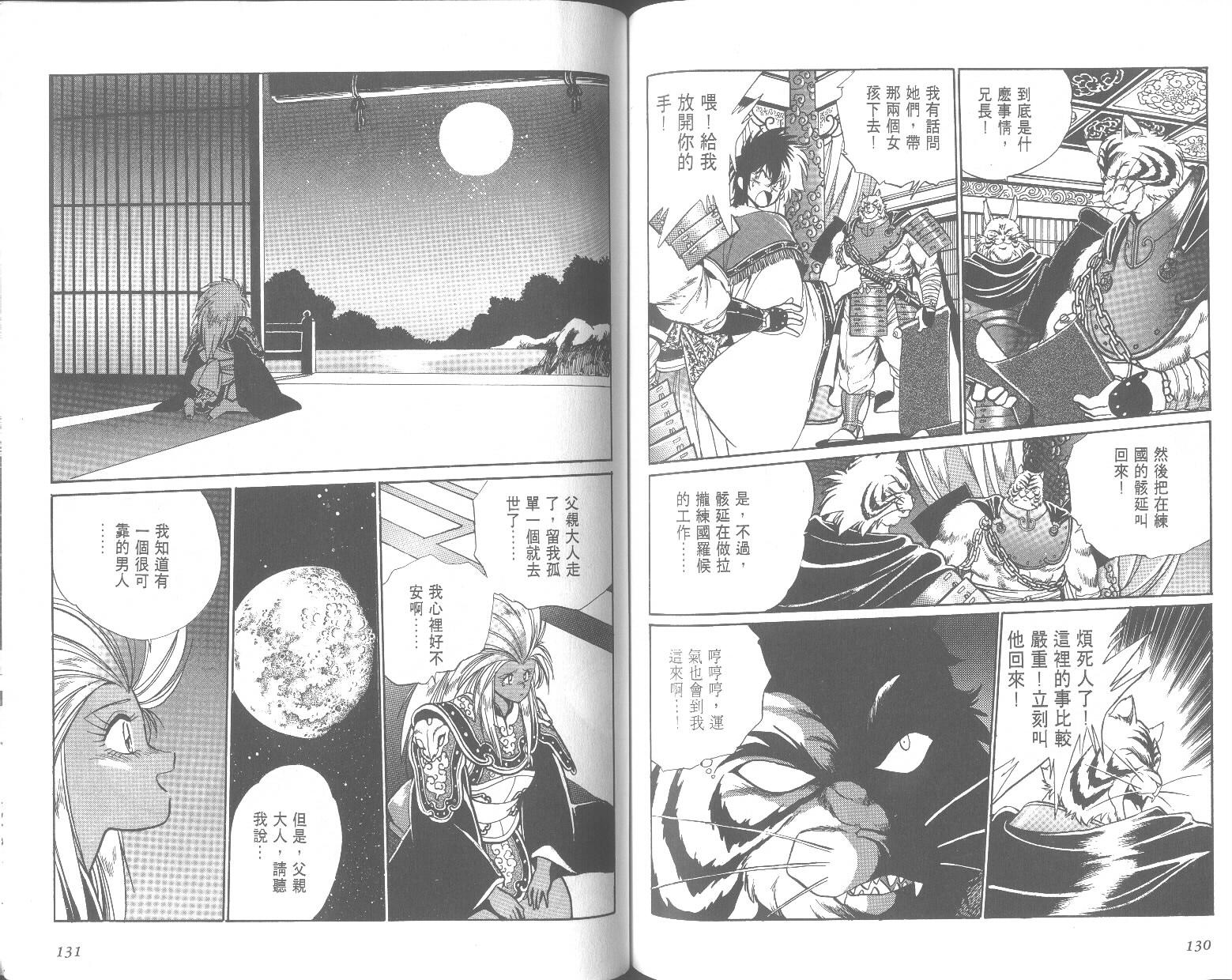 第65页