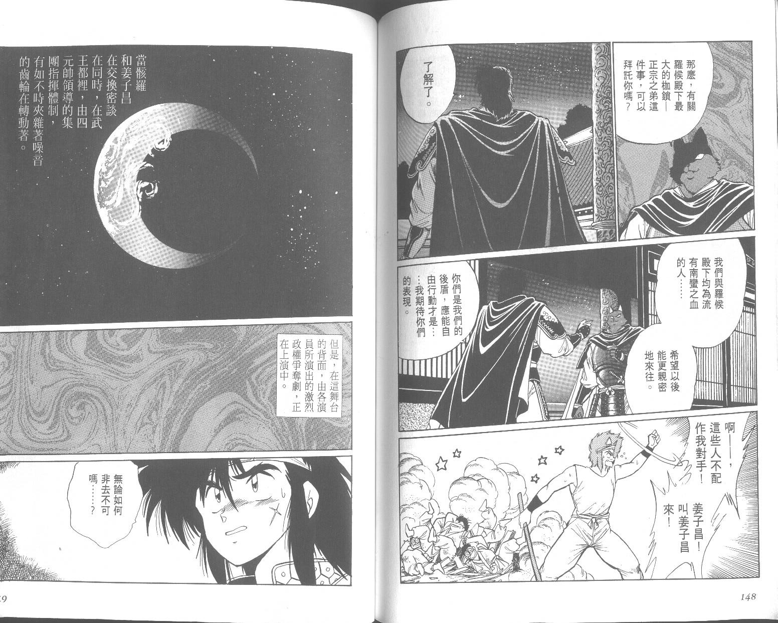 第74页