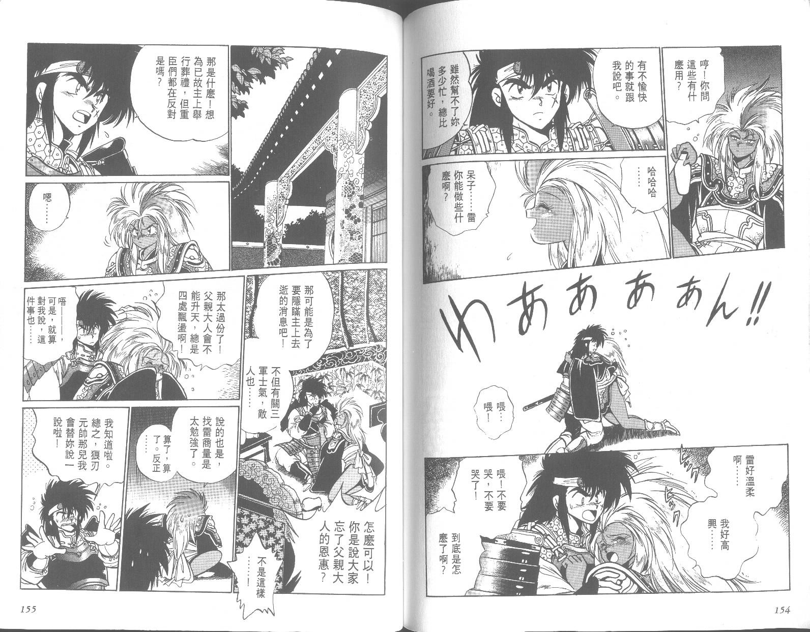 第77页