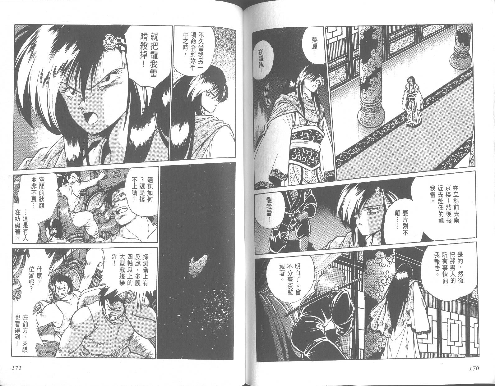 第85页