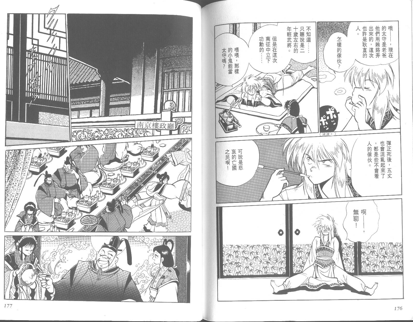 第88页