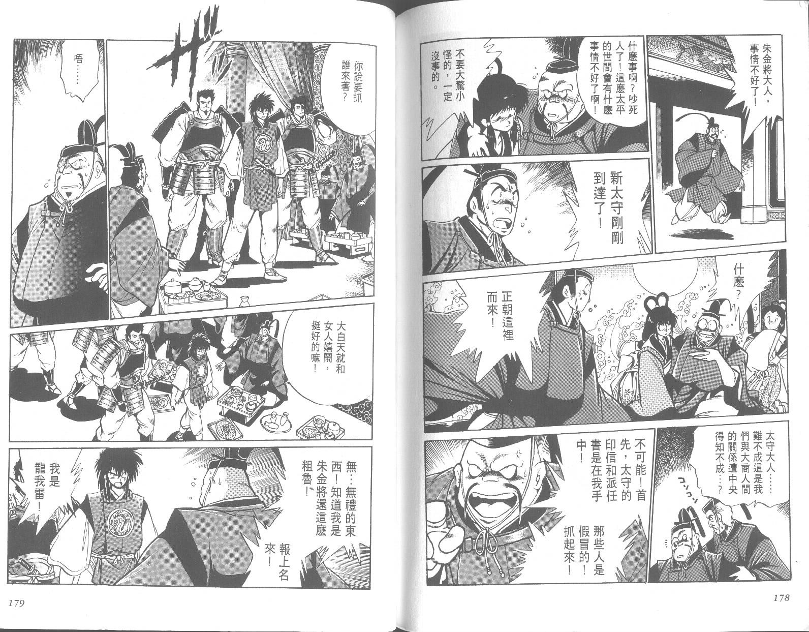 第89页