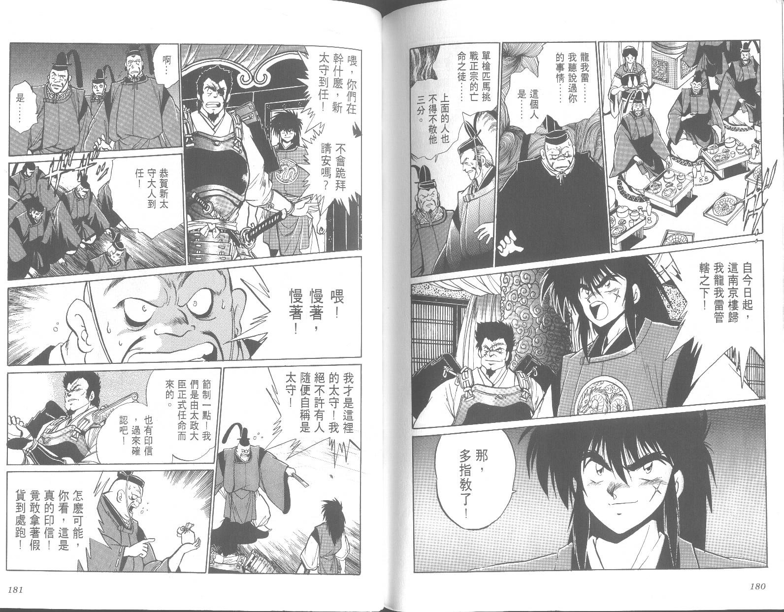 第90页