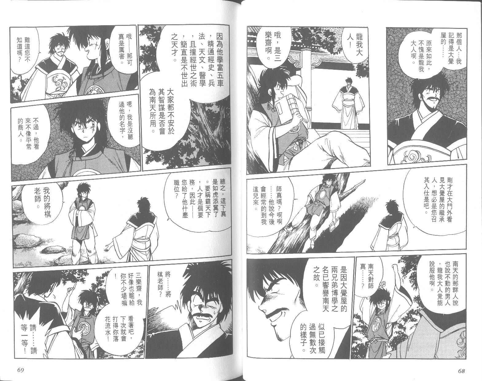 第34页