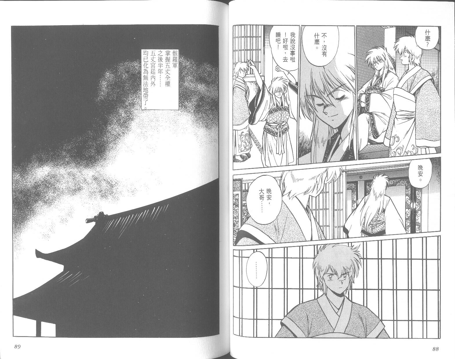 第44页