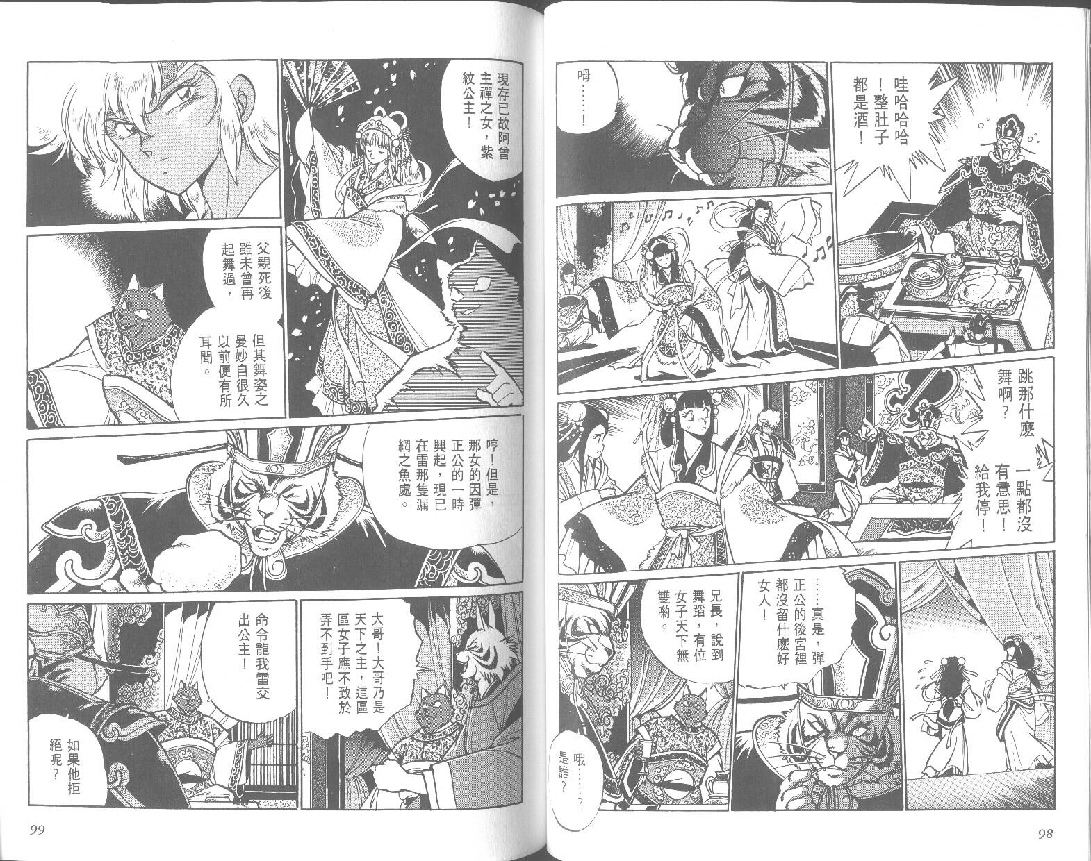 第49页