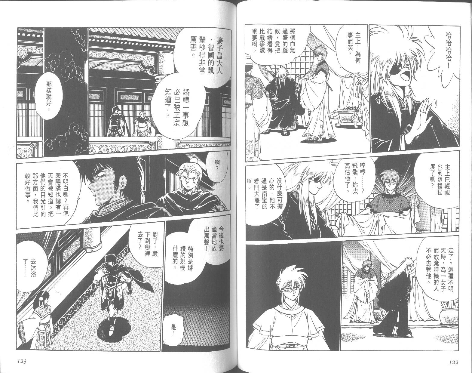 第61页