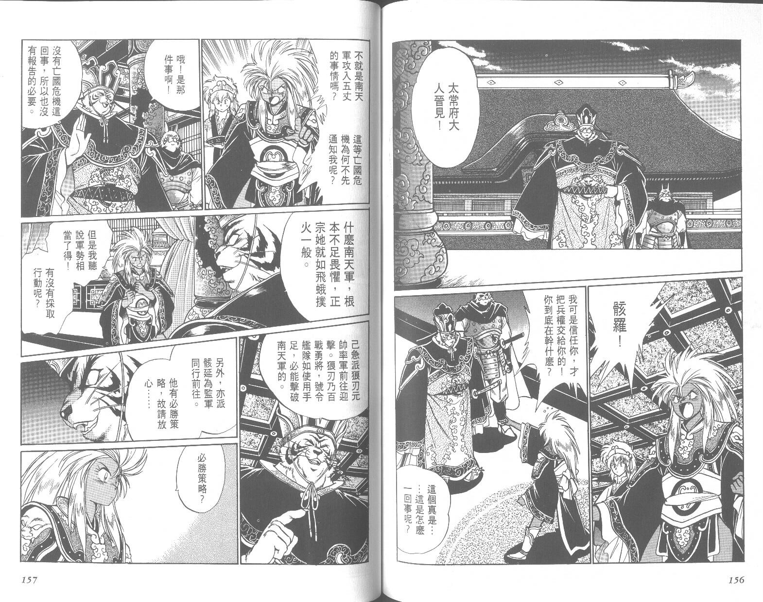 第78页