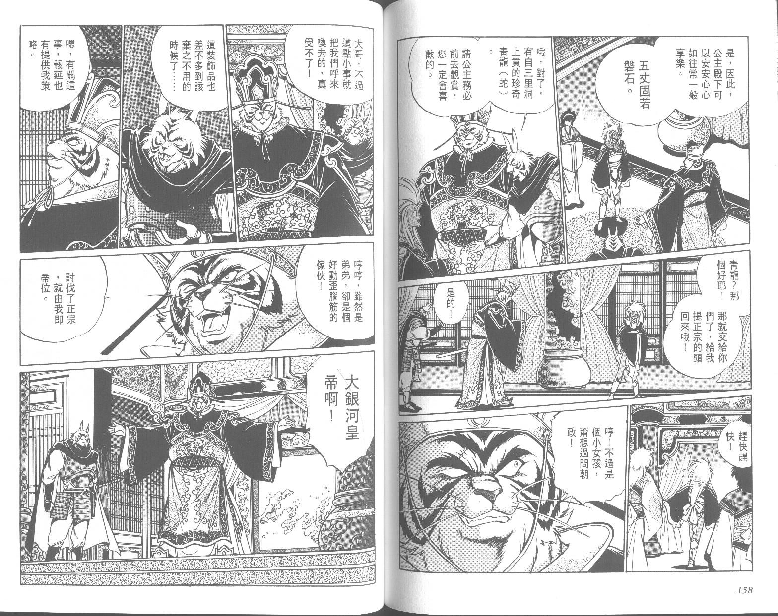 第79页