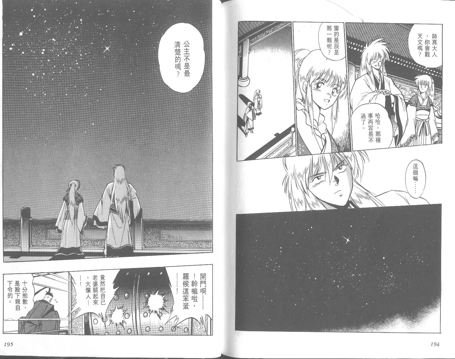 第97页