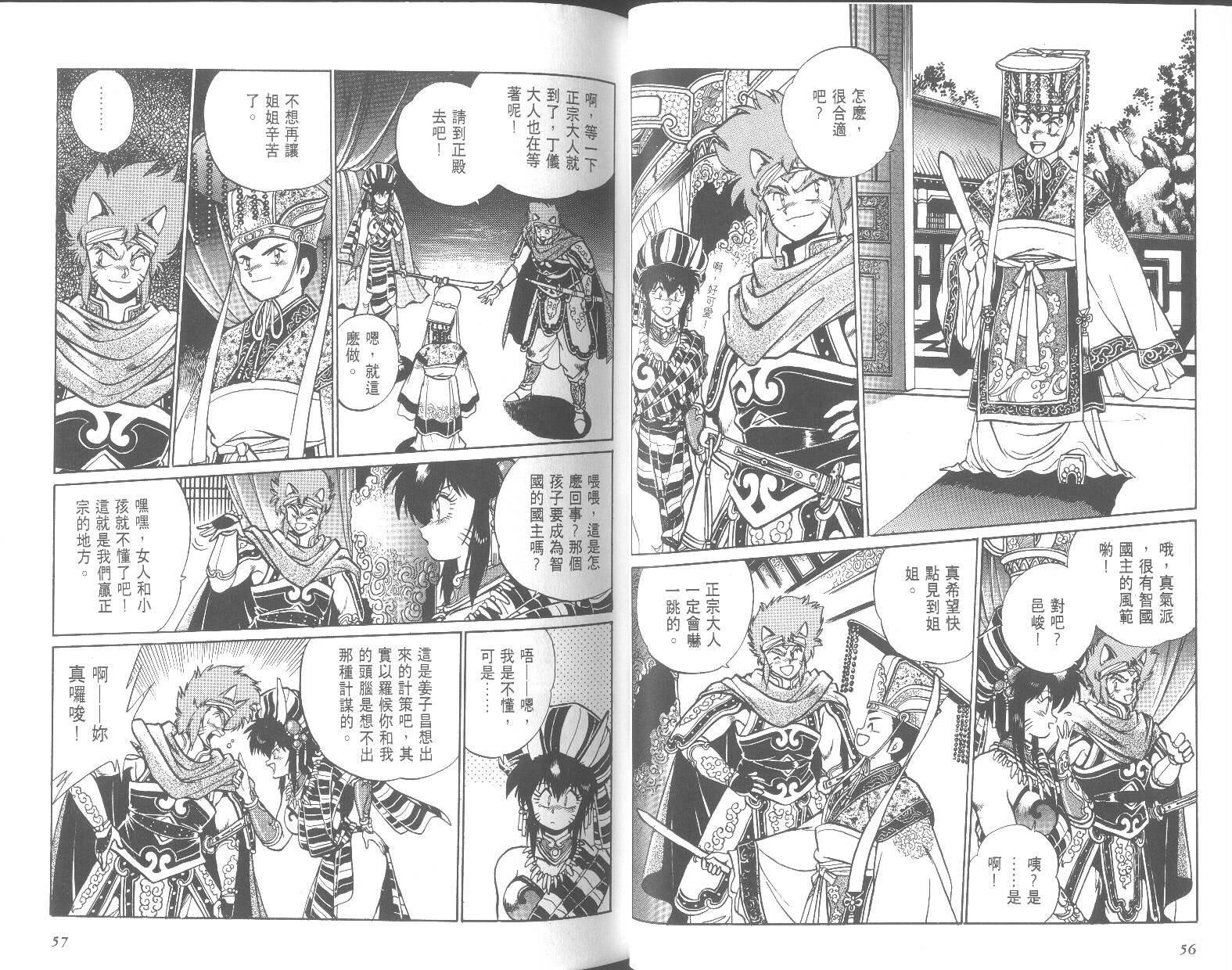 第28页