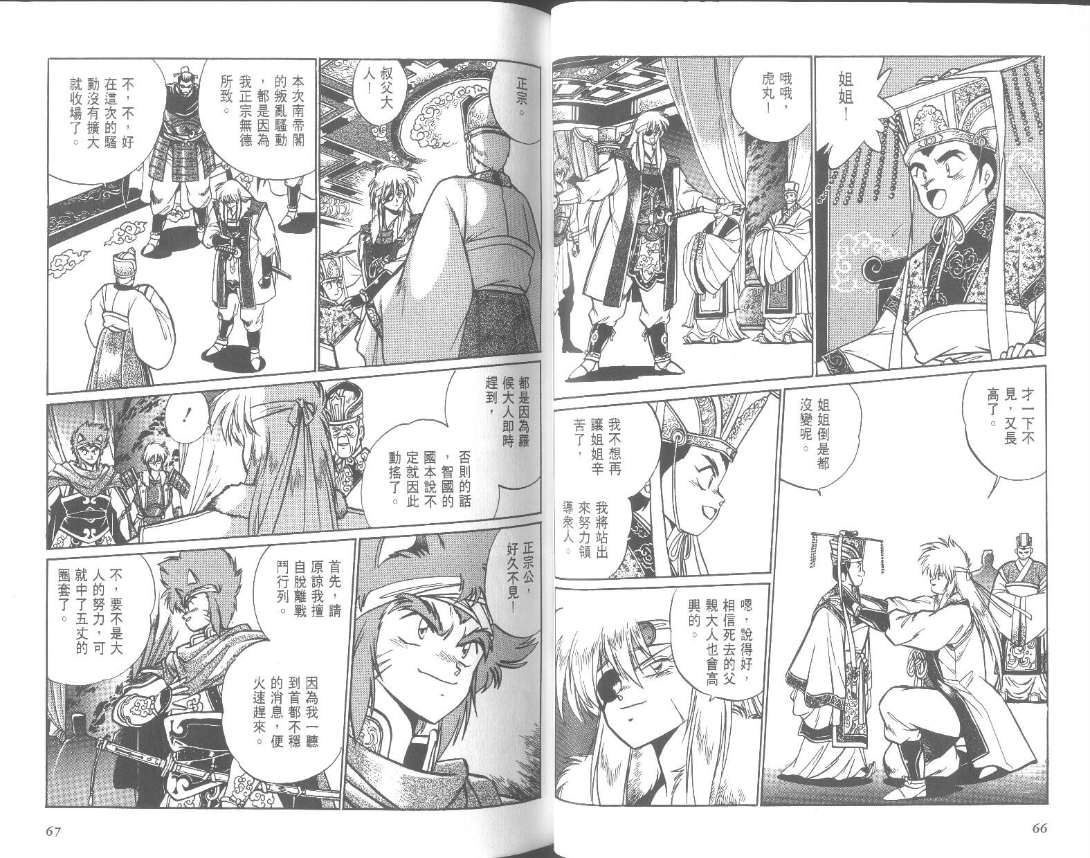 第33页