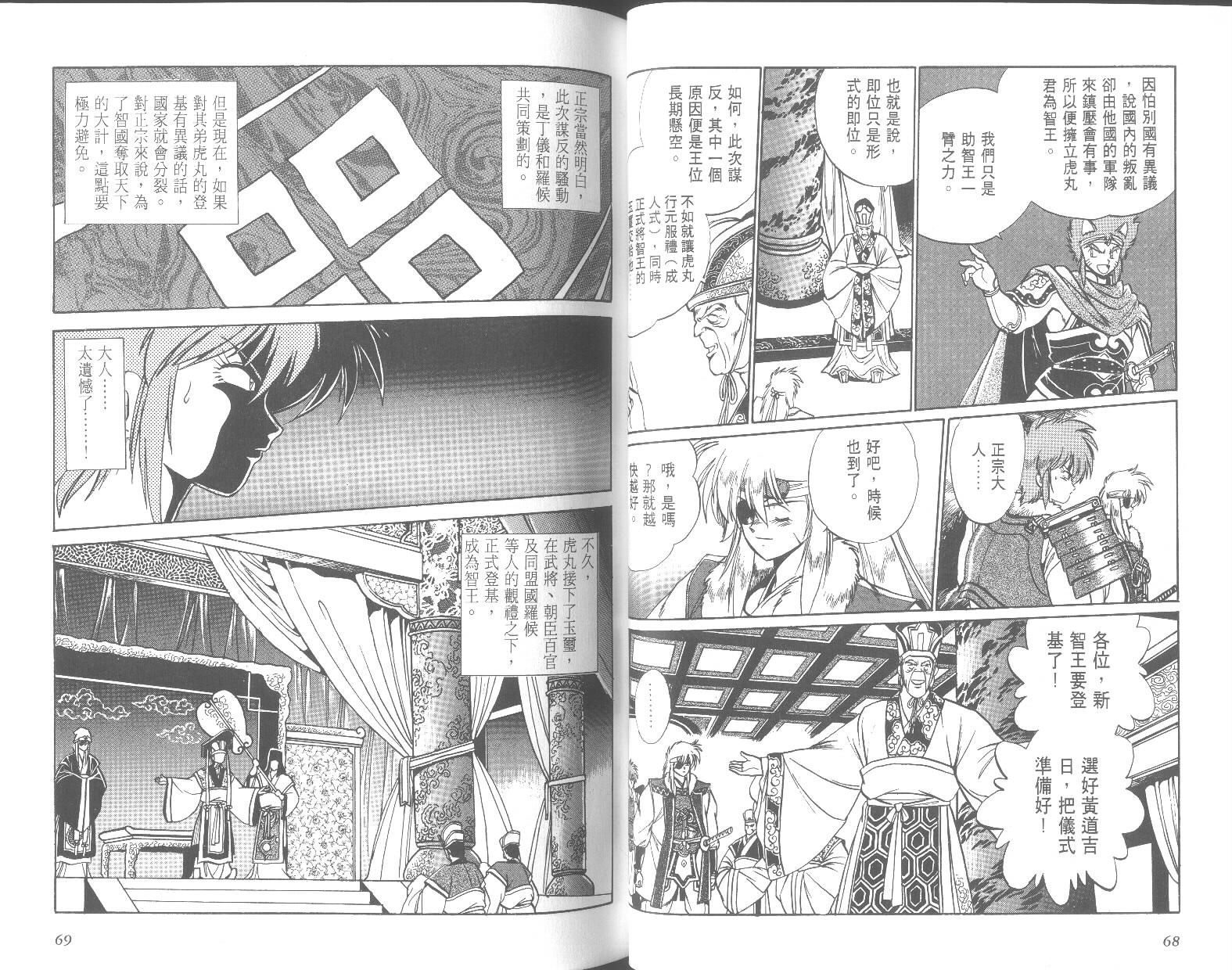 第34页