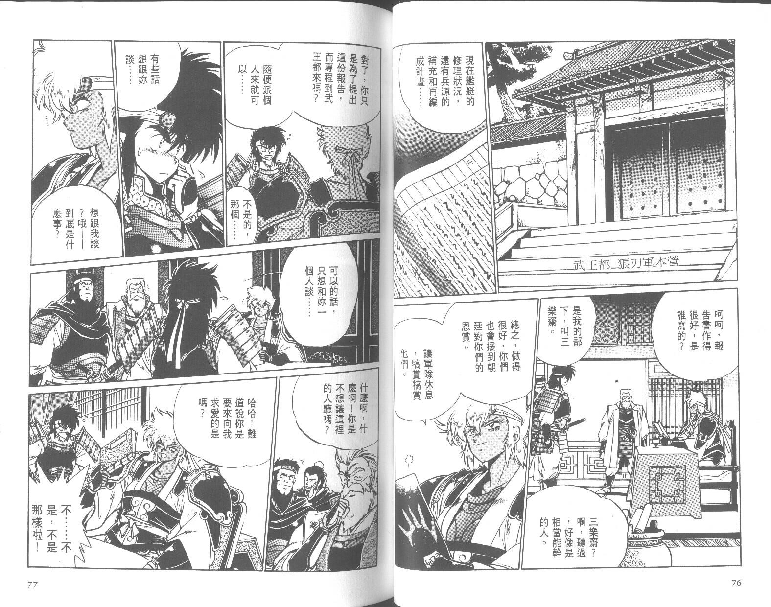 第38页