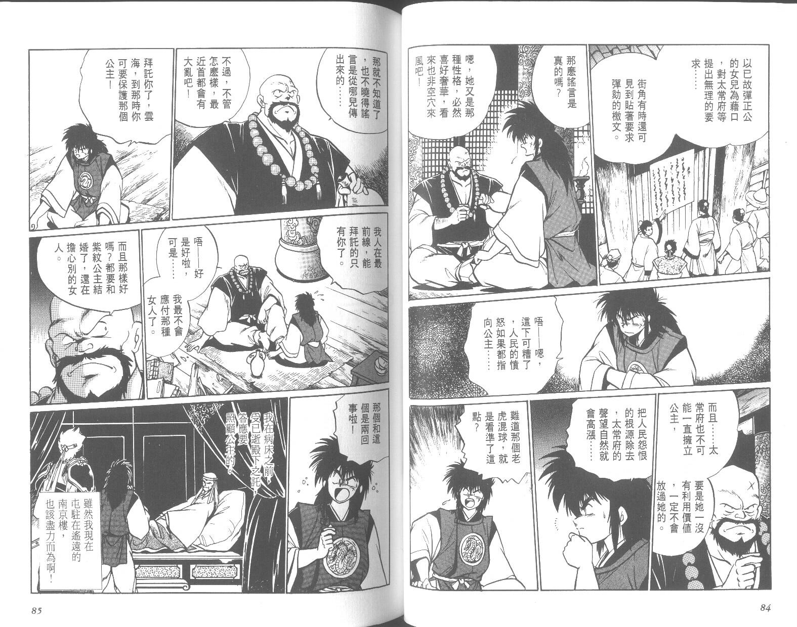 第42页