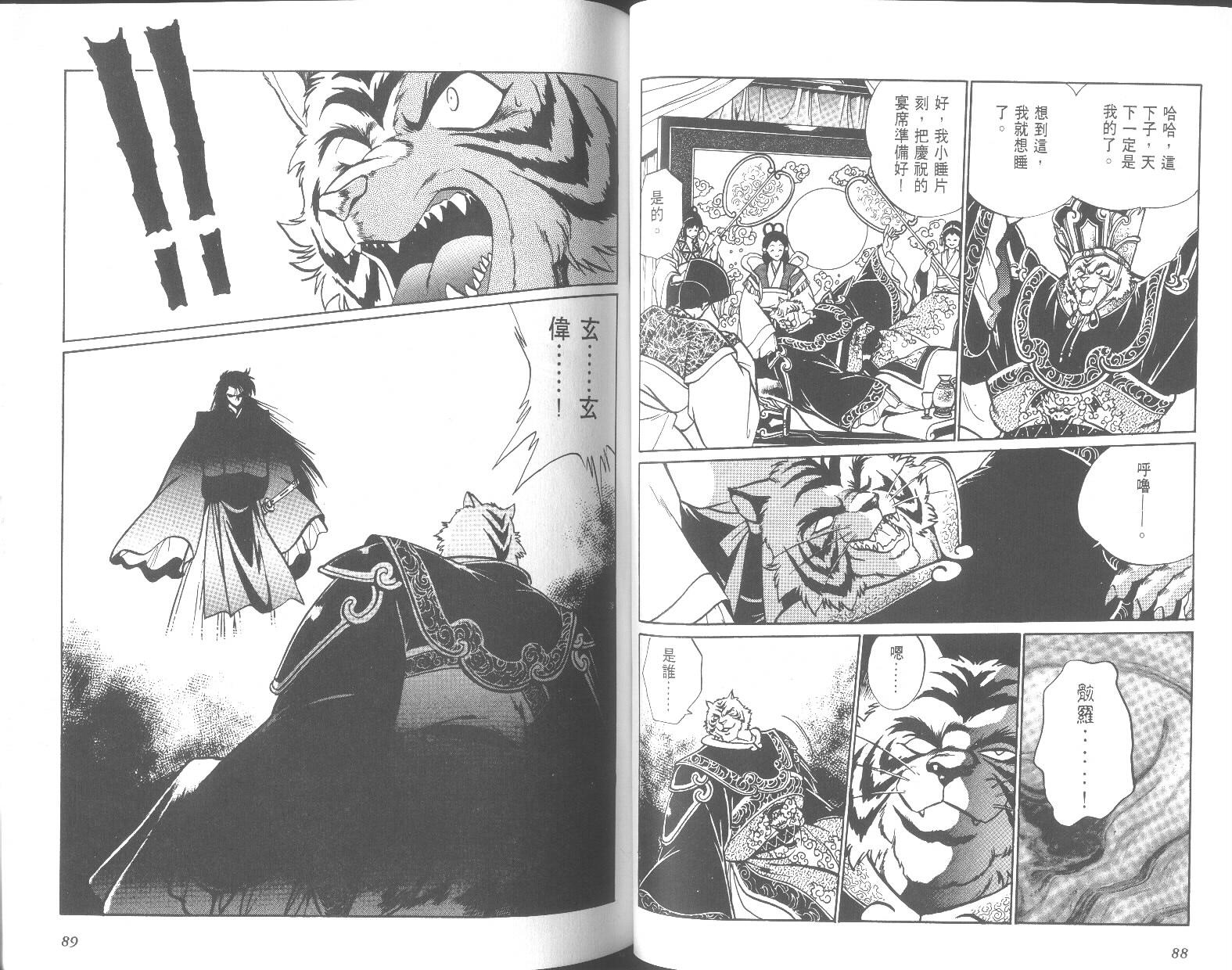 第44页