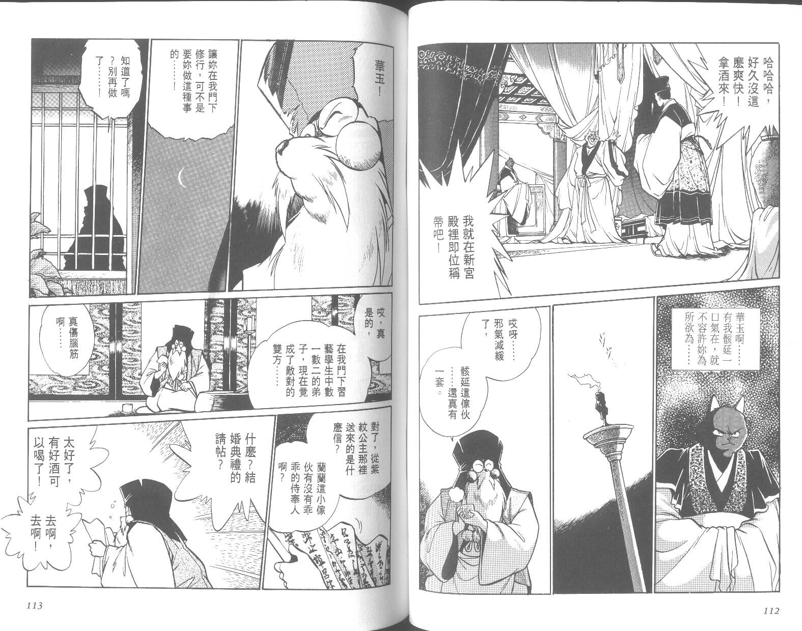 第56页