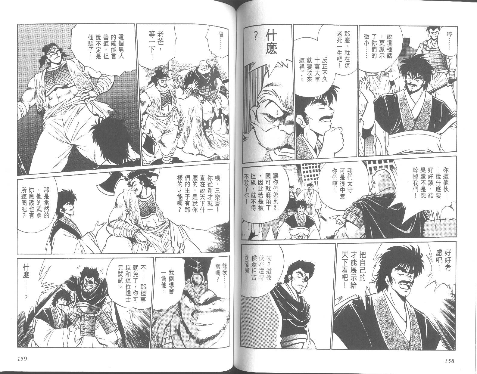 第79页