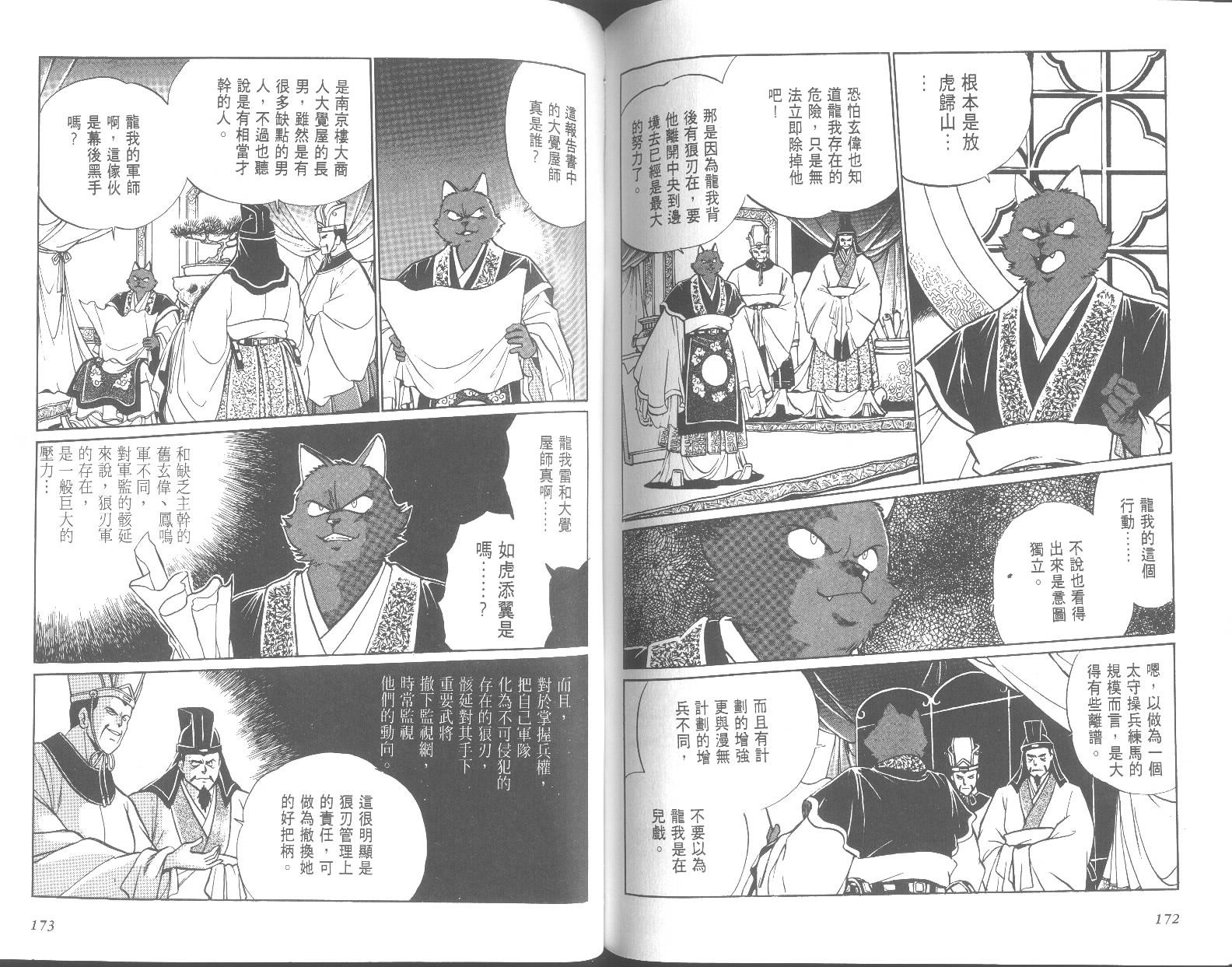 第86页