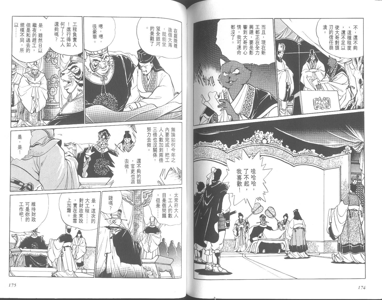 第87页