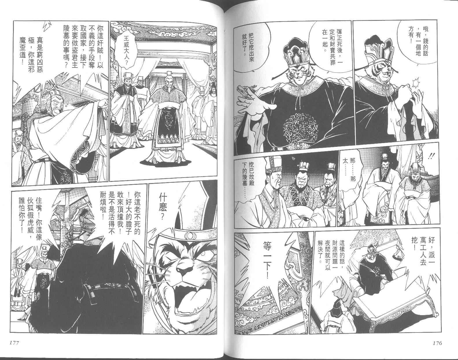 第88页
