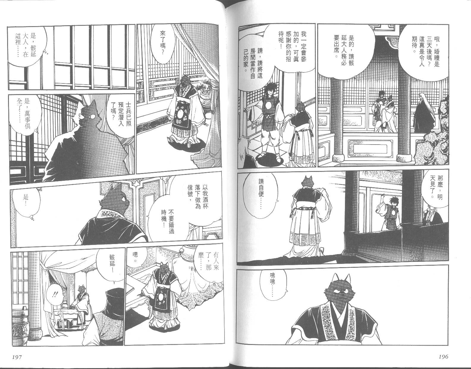 第98页